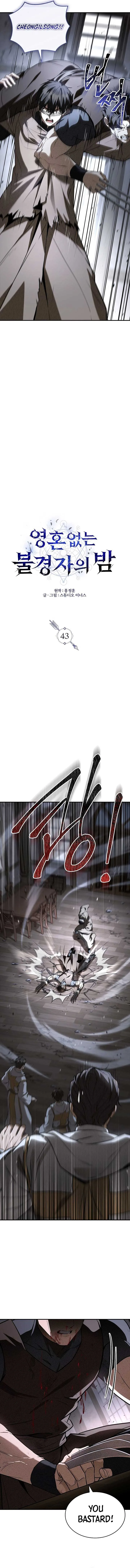 Night of the Soulless Heathens Chapter 43 page 7