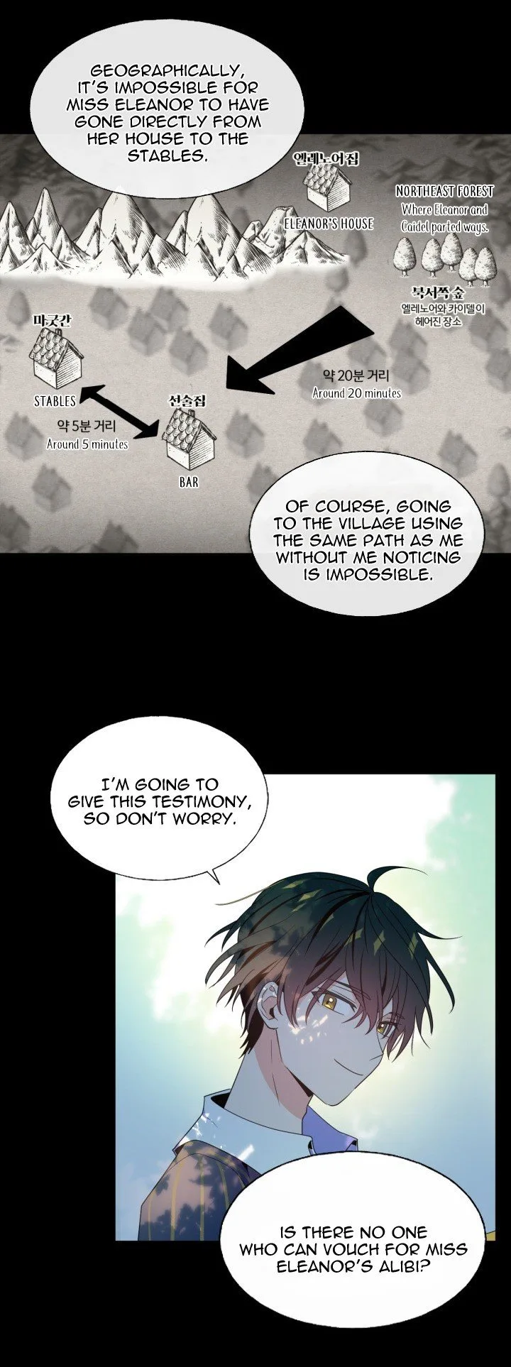 A Witch’s Hopeless Wish Chapter 17 page 19
