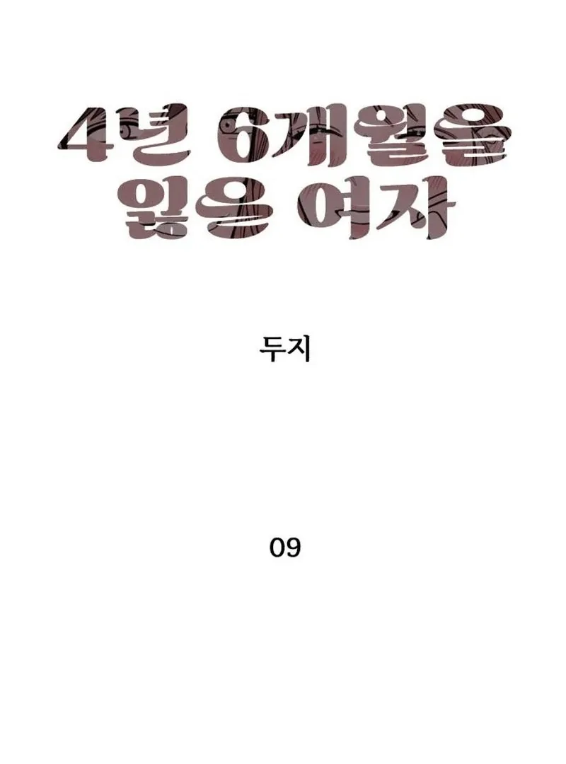 A woman who lost 4 years and 6 months Chapter 9 page 24