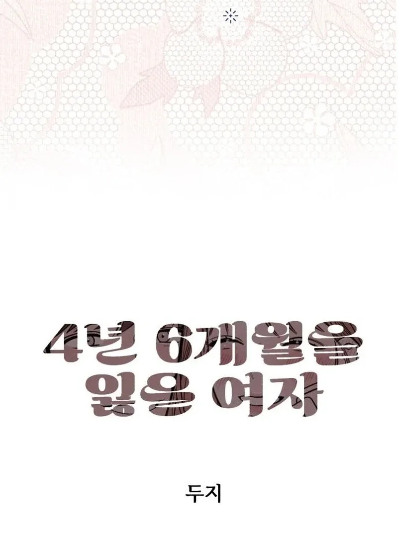 A woman who lost 4 years and 6 months Chapter 11 page 8