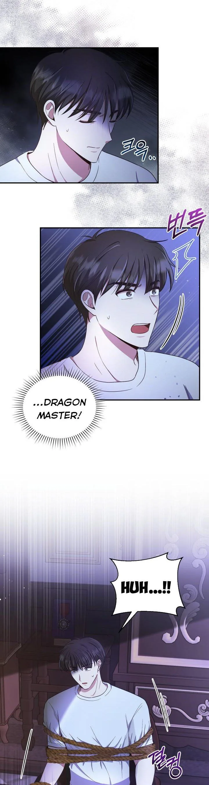 A World Without Dragons Chapter 11 page 3
