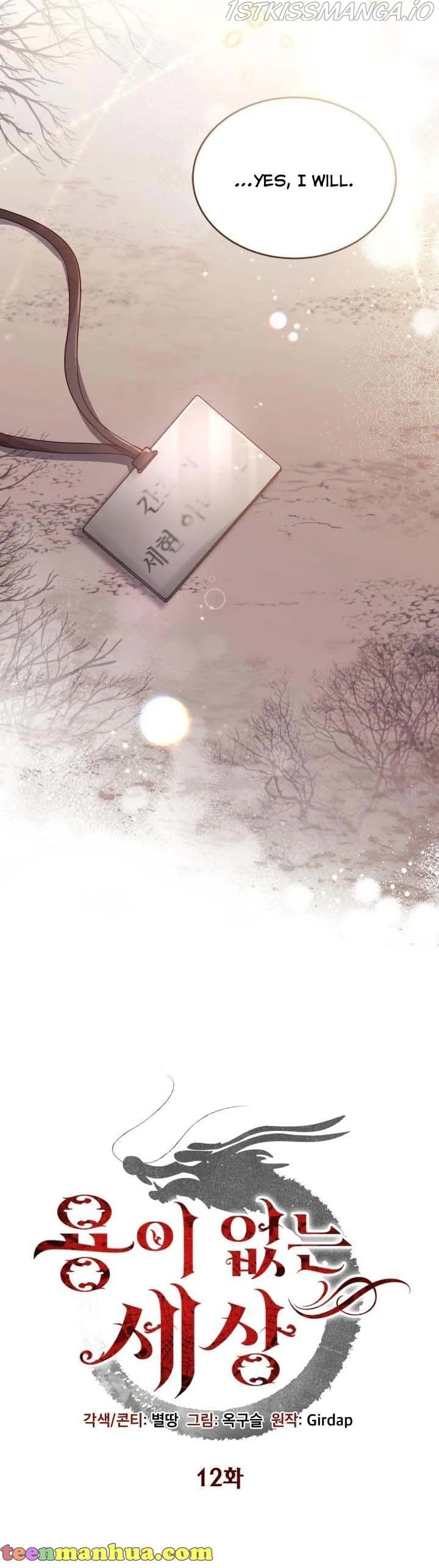 A World Without Dragons Chapter 12 page 22
