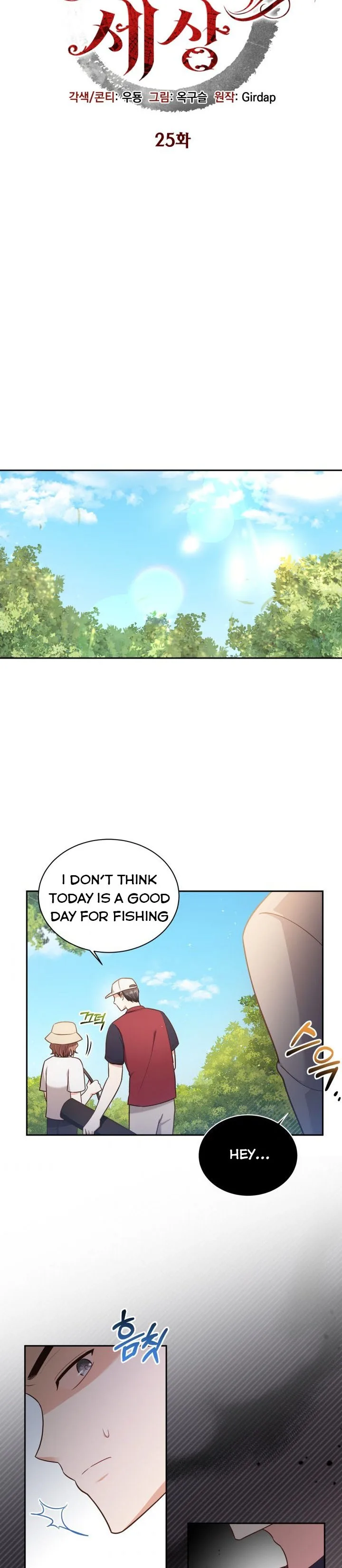 A World Without Dragons Chapter 25 page 11
