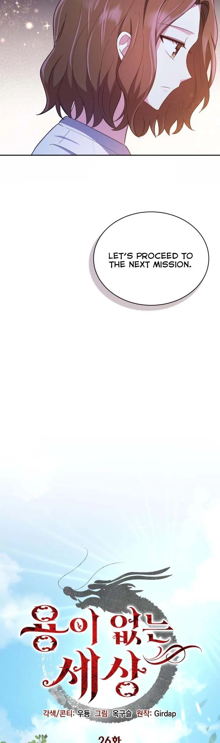A World Without Dragons Chapter 26 page 10