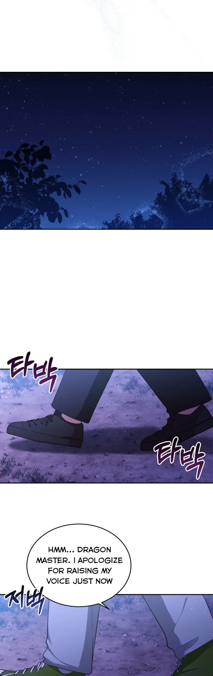 A World Without Dragons Chapter 25.5 page 14