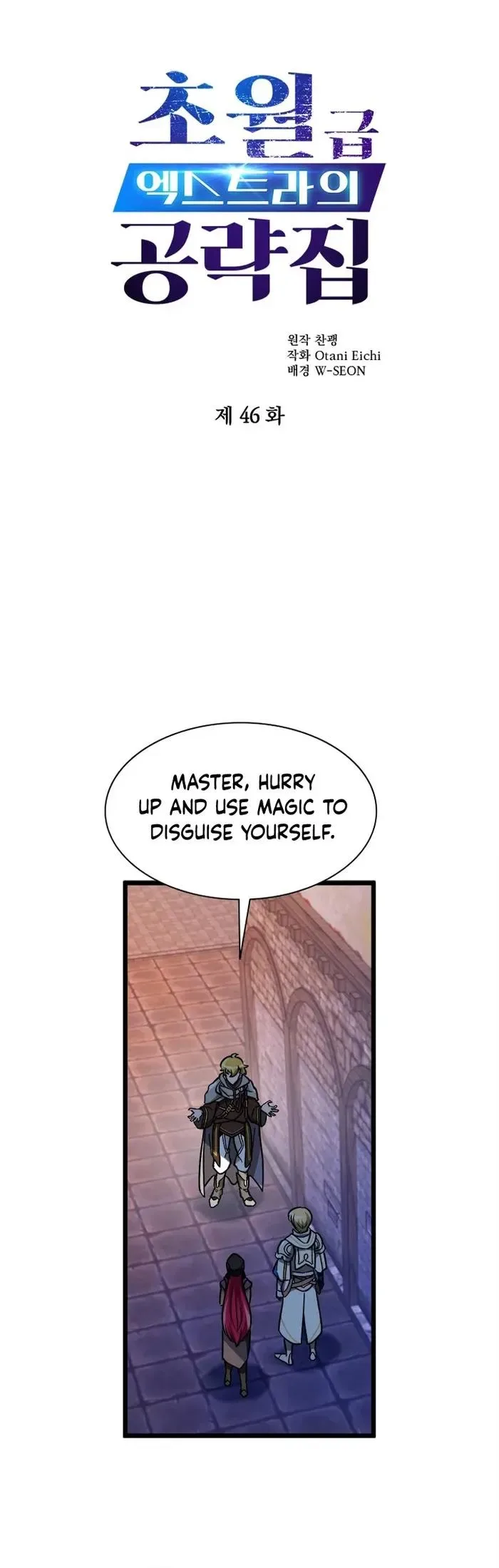 A World-Class Walkthrough Chapter 46 page 2