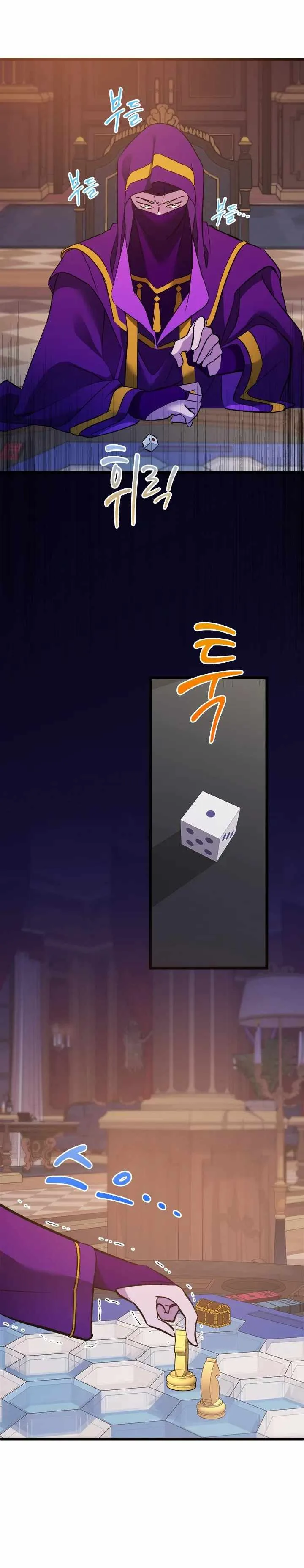 A World-Class Walkthrough Chapter 29 page 7