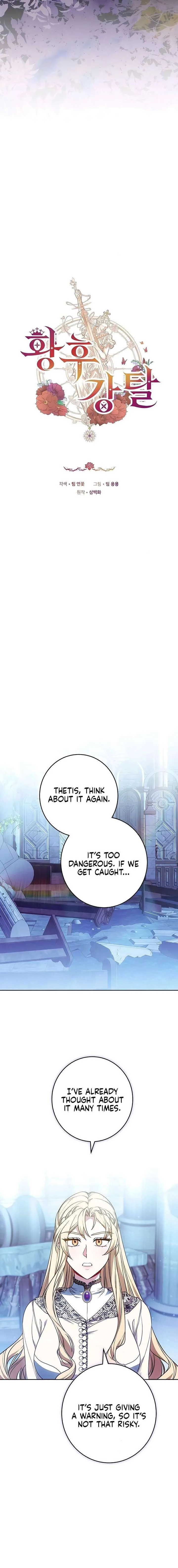 Abducting the Empress Chapter 23 page 2