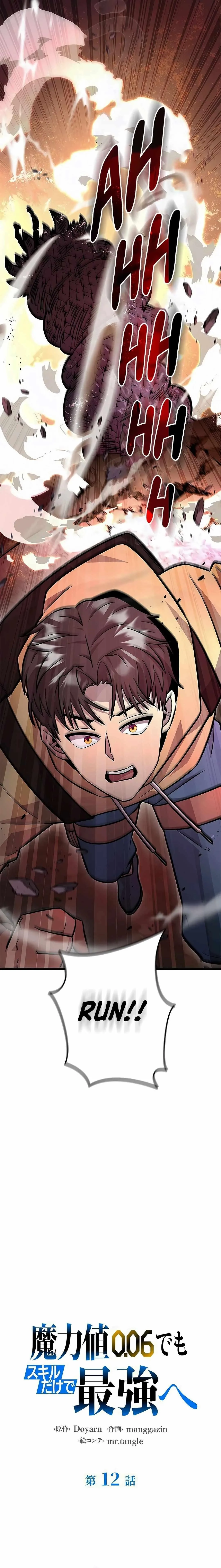 About How I, With Only Magical Power of 0.06, Became the Strongest Hunter With Just My Skill Level and Proved the Greatness of the Slingshot Chapter 12 page 4