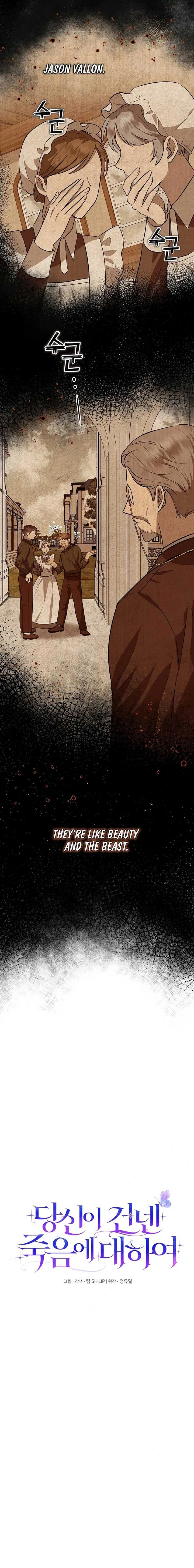 About the Death You Gave Me Chapter 3 page 5