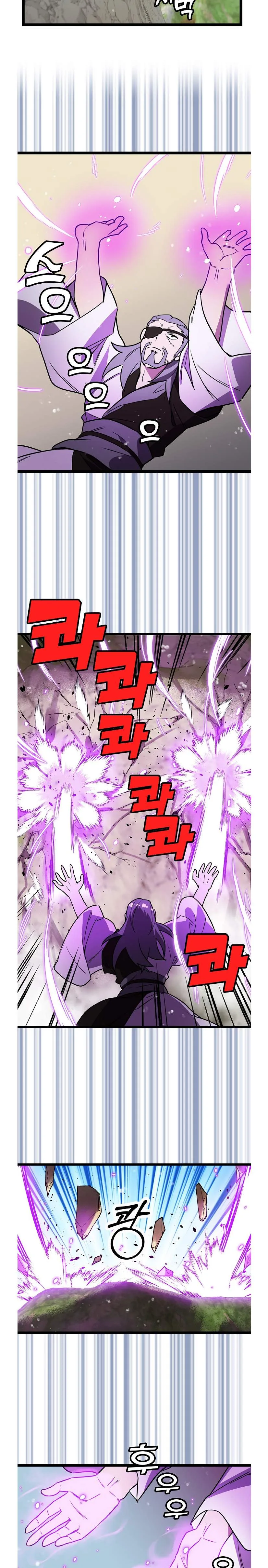 Absolute Martial Arts Chapter 14 page 14