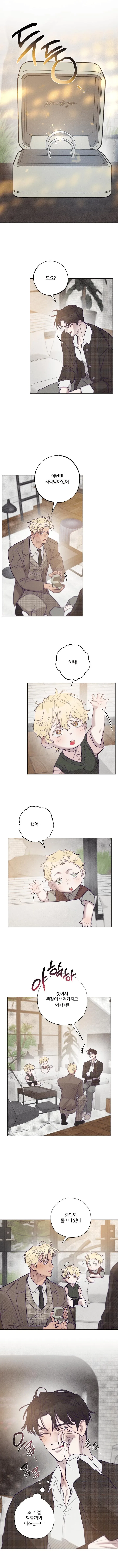 Prison Breakfast Chapter 71 page 1