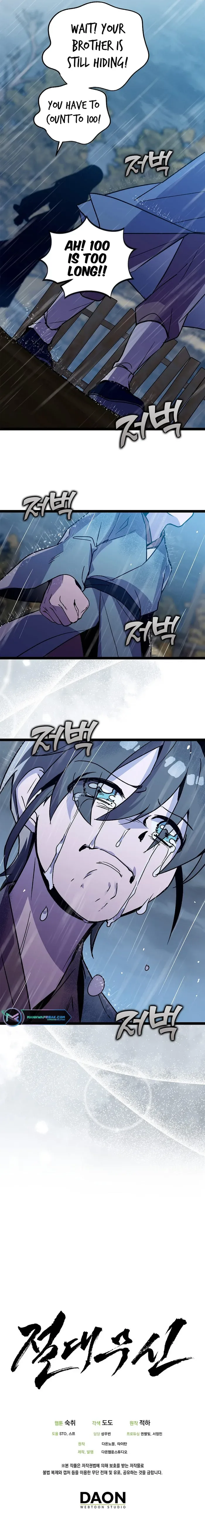 Absolute Martial Arts Chapter 125 page 8
