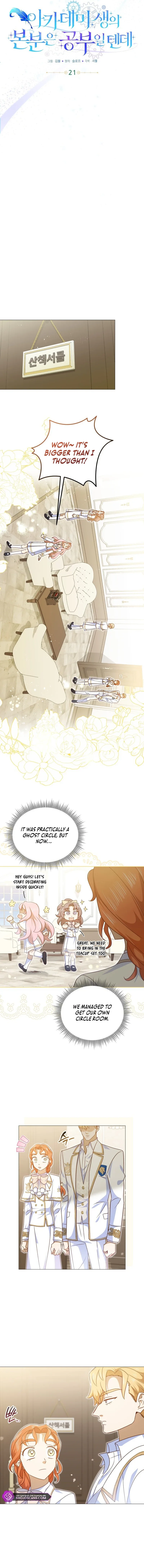 Academy Student’s Job Is to Study Chapter 21 page 5