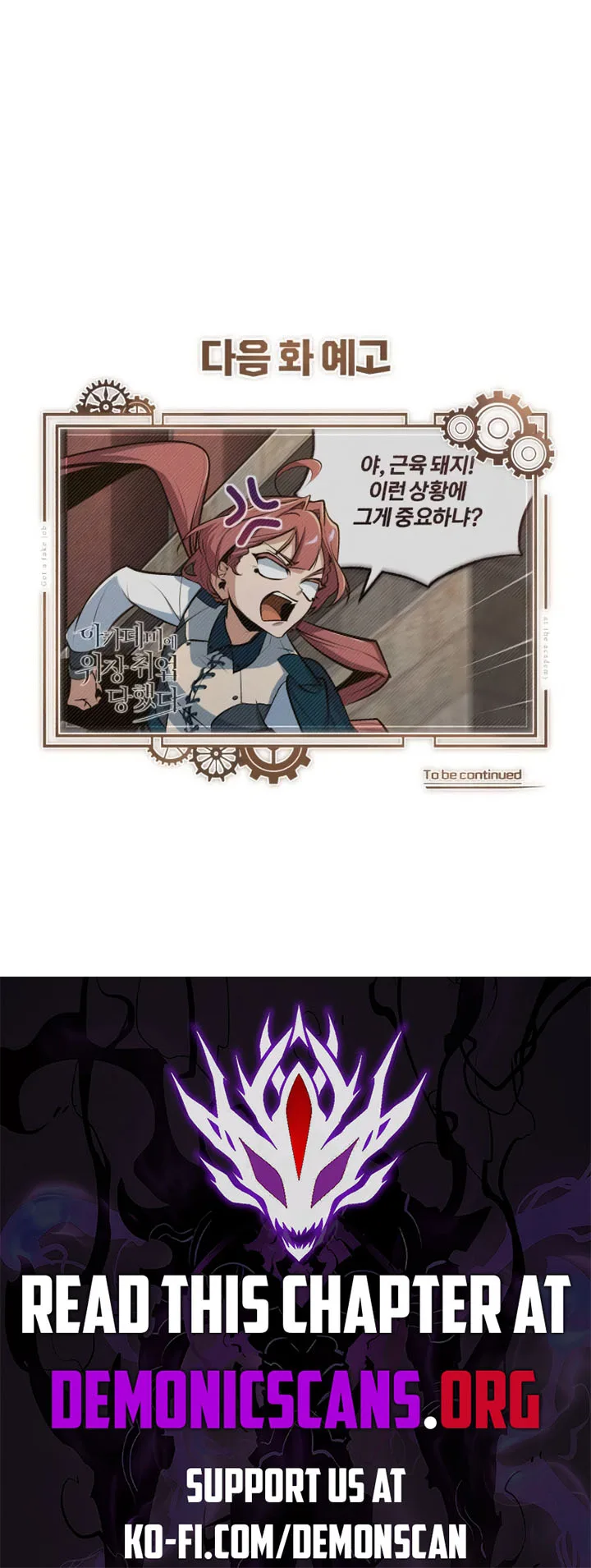 Academy’s Undercover Professor Chapter 103 page 17