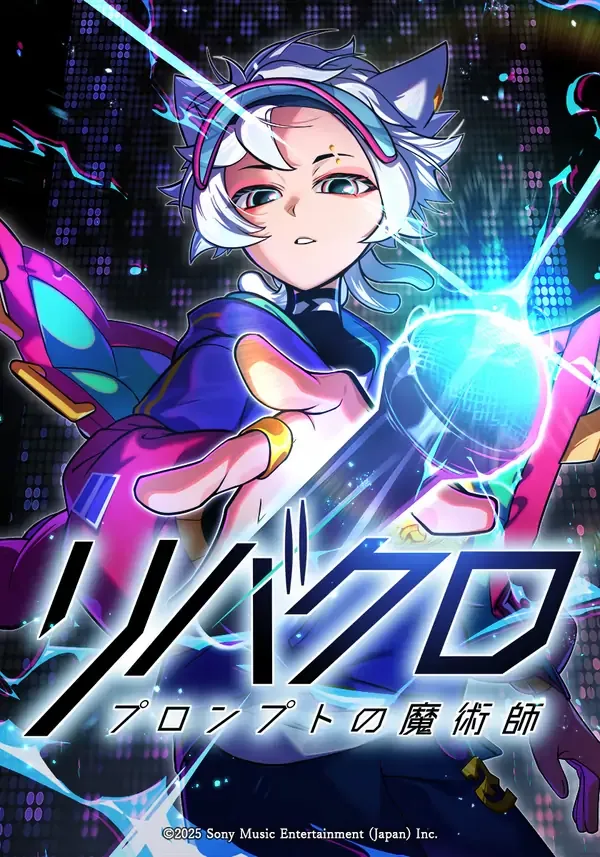 Reverse Cross -The Prompt Magician cover