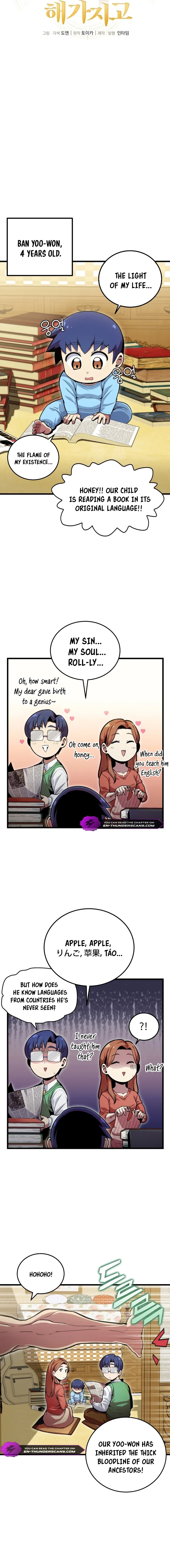 Admission is a Waste of Time Chapter 1 page 7