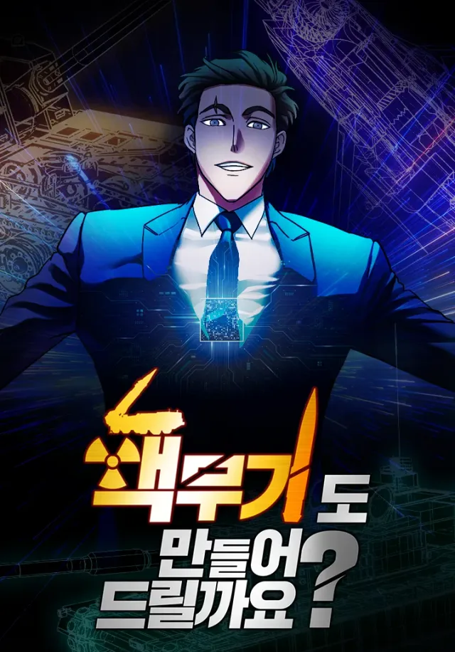 Should I Make You a Nuclear Weapon? cover