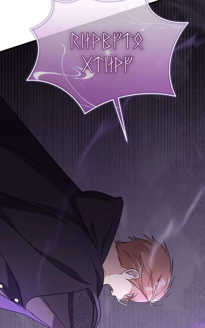 Adopted by a Murderous Duke Family Chapter 108 page 39