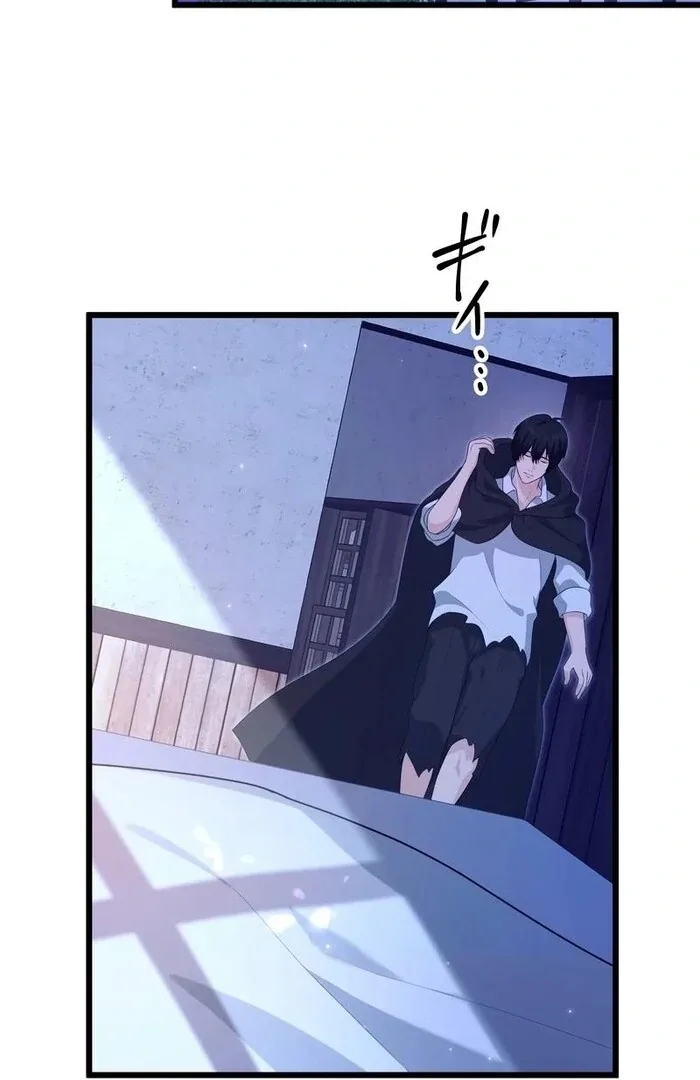 Adored By The Beast That Killed The King Chapter 8 page 93