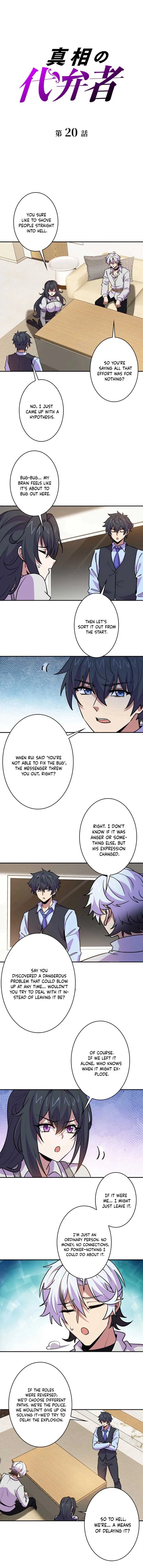 Advocate of the Truth Chapter 20 page 3