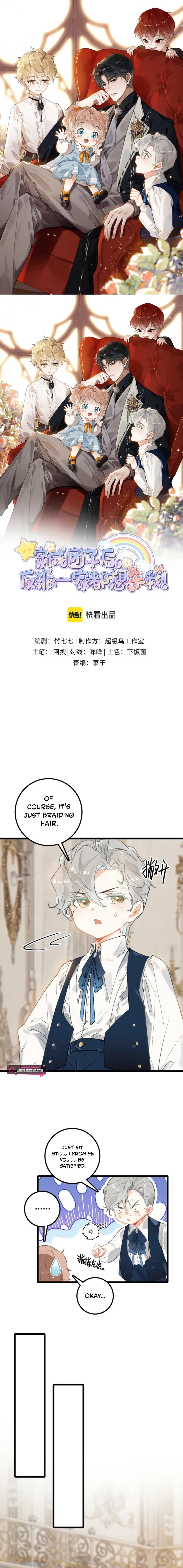 After Becoming a Dumpling, the Villain Family All Wants to Kill Me! Chapter 11 page 2