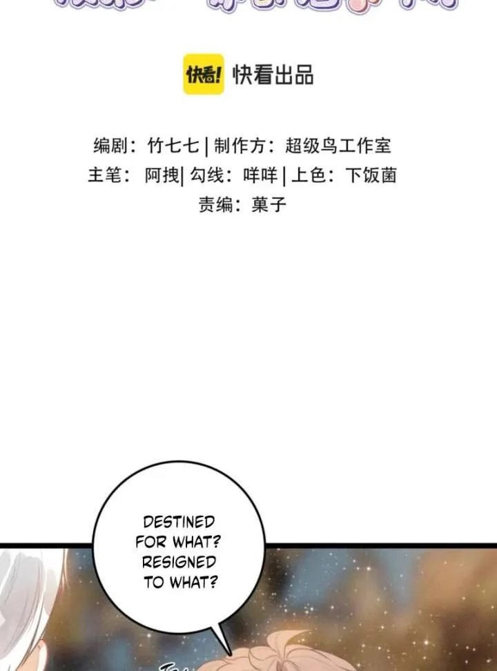 After Becoming a Dumpling, the Villain Family All Wants to Kill Me! Chapter 34 page 4