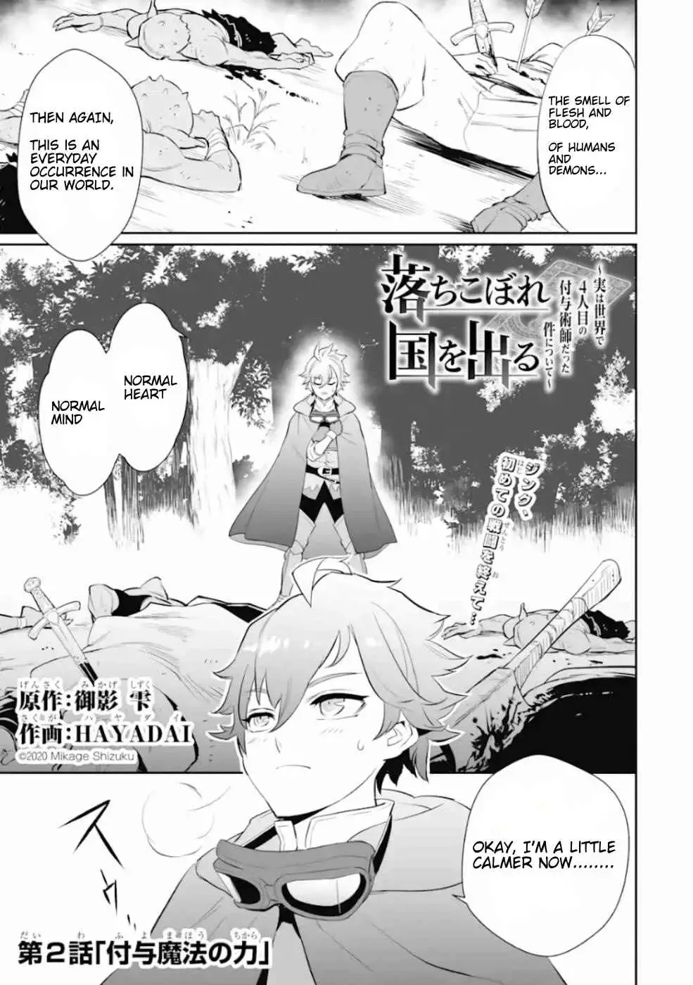 After Being Deported From the Country, I Became the 4th Enchanter in the World! Chapter 2 page 2