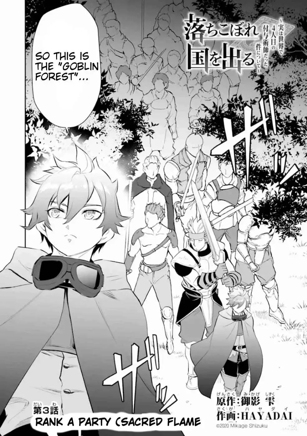 After Being Deported From the Country, I Became the 4th Enchanter in the World! Chapter 3 page 3