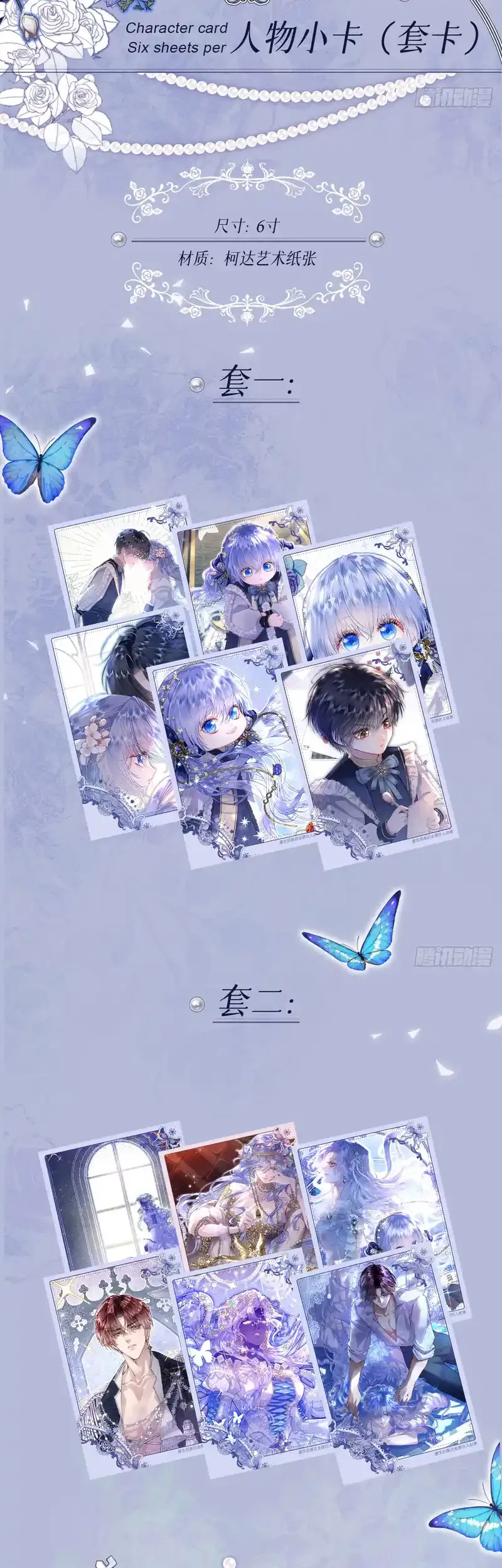 After Being Reborn I Was Surrounded by Enemy Cubs Chapter 1 page 14