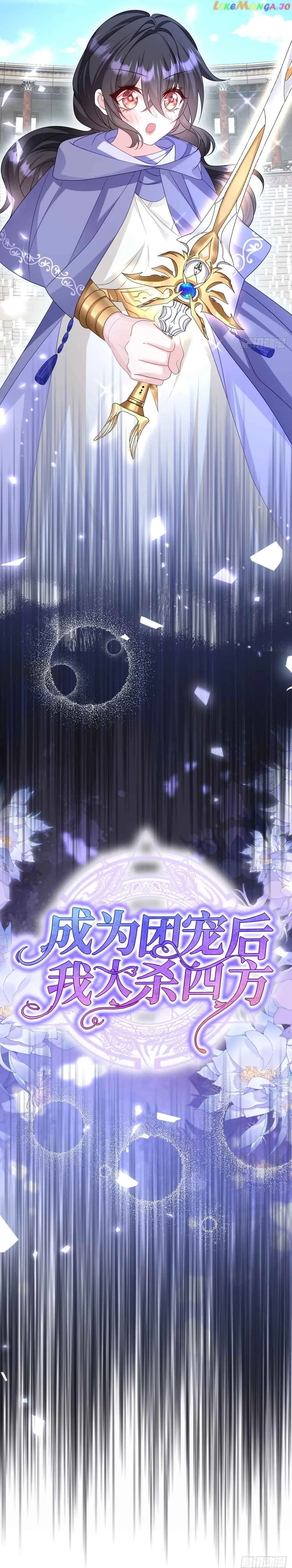 After Becoming everyone’s Favorite, I went on a killing spree Chapter 24 page 8