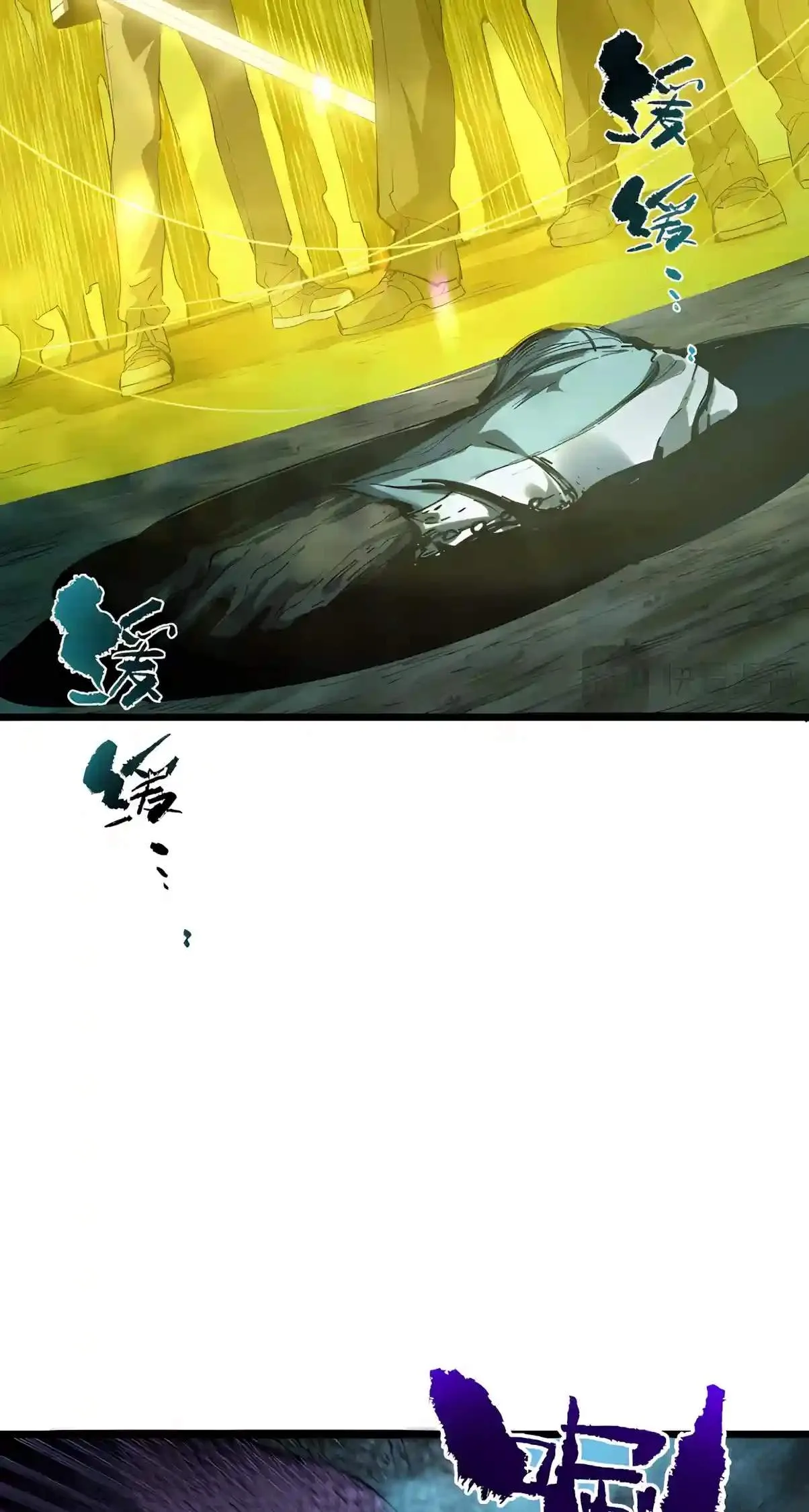 SSS Grade Saint Knight Chapter 221 page 17