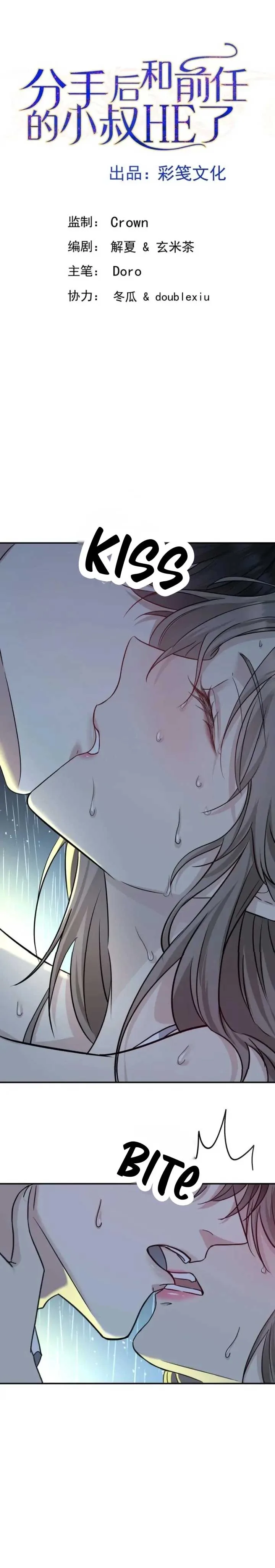 After breaking up, I had relationship with my ex’s uncle-in-law Chapter 3 page 5