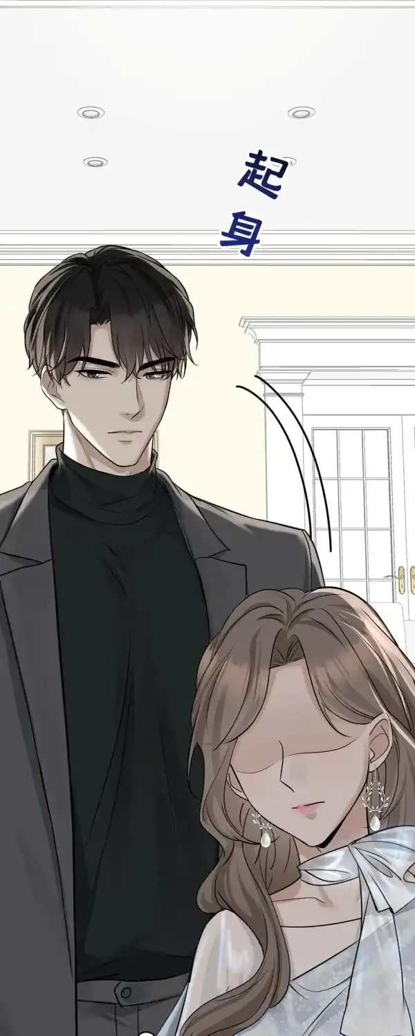 After breaking up, I had relationship with my ex’s uncle-in-law Chapter 16 page 4