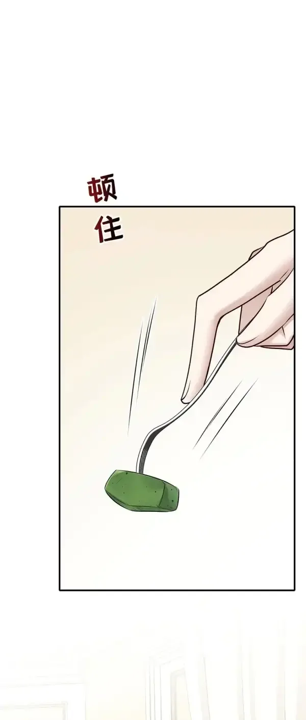 After breaking up, I had relationship with my ex’s uncle-in-law Chapter 17 page 9