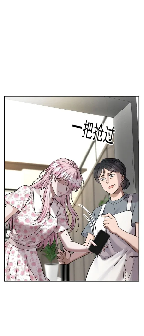 After breaking up, I had relationship with my ex’s uncle-in-law Chapter 21 page 18