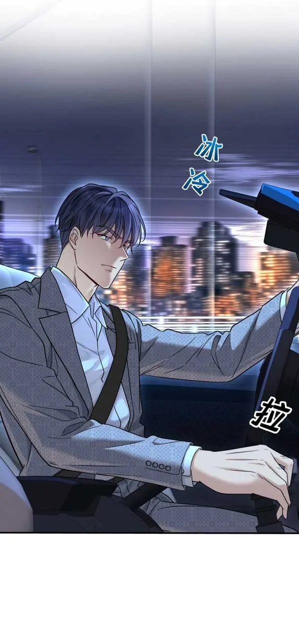 After breaking up, I had relationship with my ex’s uncle-in-law Chapter 30 page 14