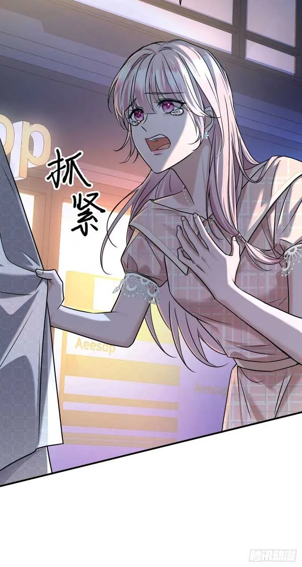 After breaking up, I had relationship with my ex’s uncle-in-law Chapter 31 page 33