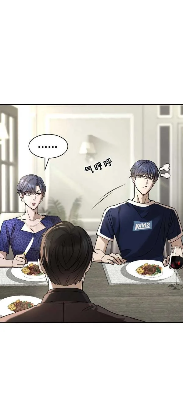 After breaking up, I had relationship with my ex’s uncle-in-law Chapter 36 page 9
