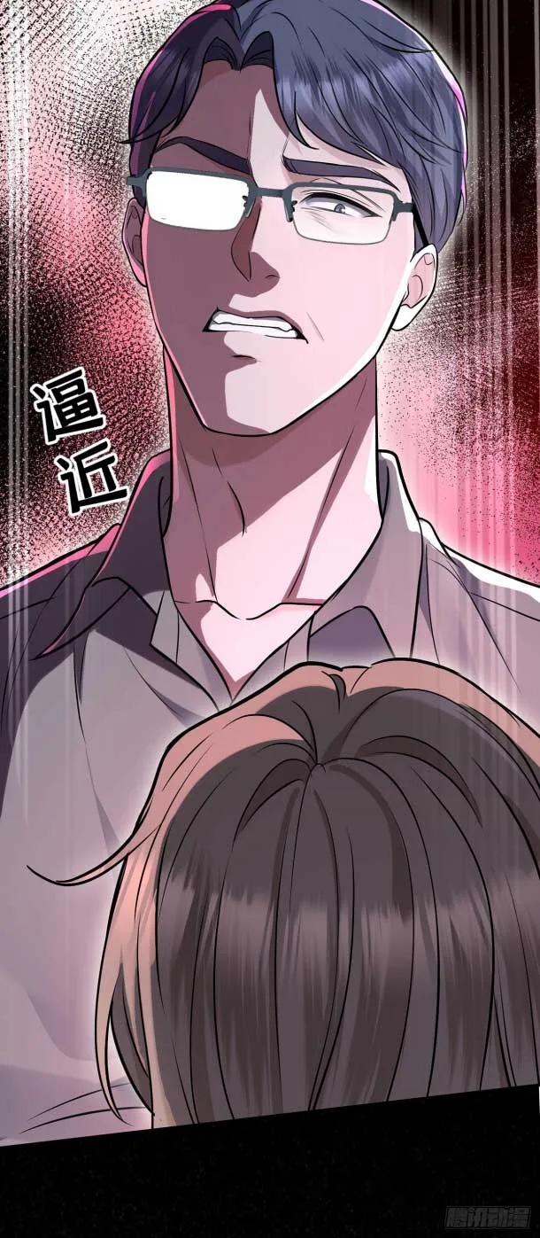 After breaking up, I had relationship with my ex’s uncle-in-law Chapter 41 page 21