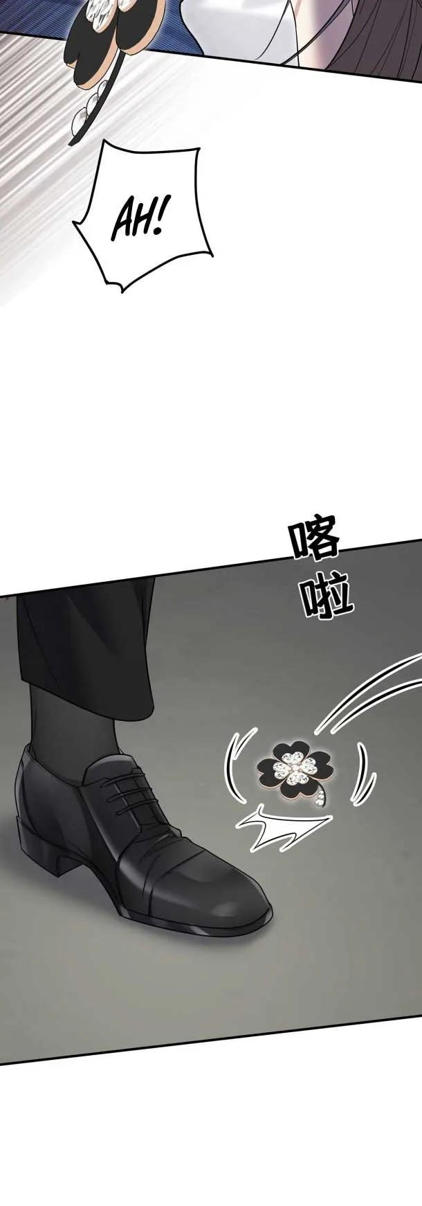 After breaking up, I had relationship with my ex’s uncle-in-law Chapter 41 page 31