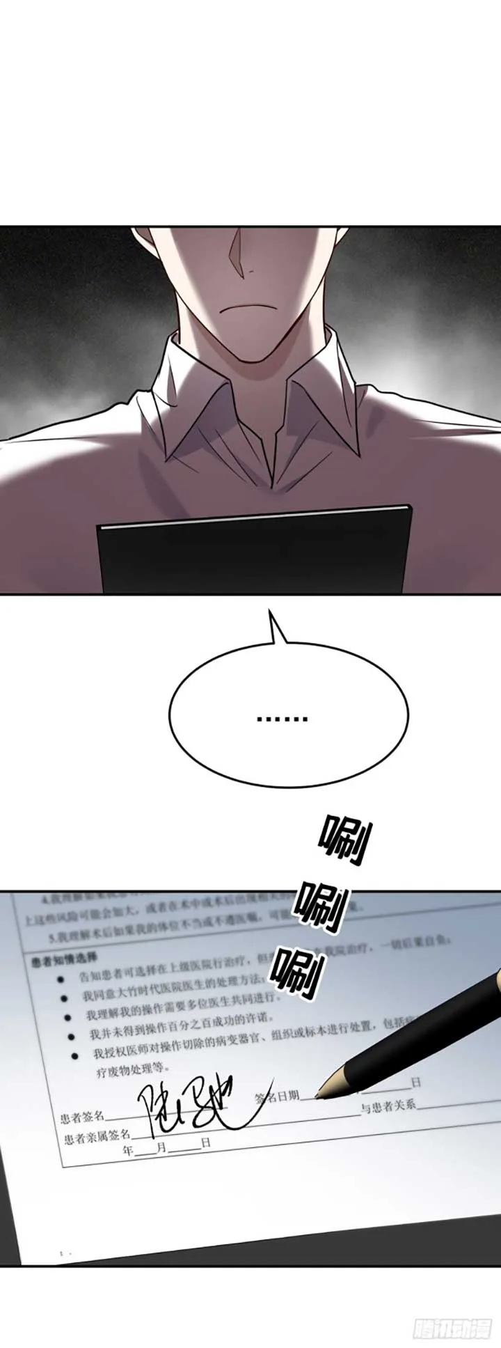 After breaking up, I had relationship with my ex’s uncle-in-law Chapter 45 page 27