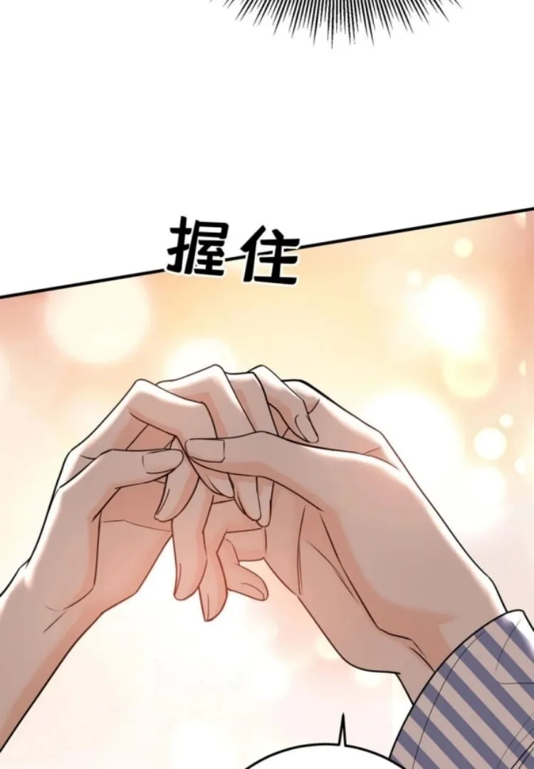 After breaking up, I had relationship with my ex’s uncle-in-law Chapter 49 page 12