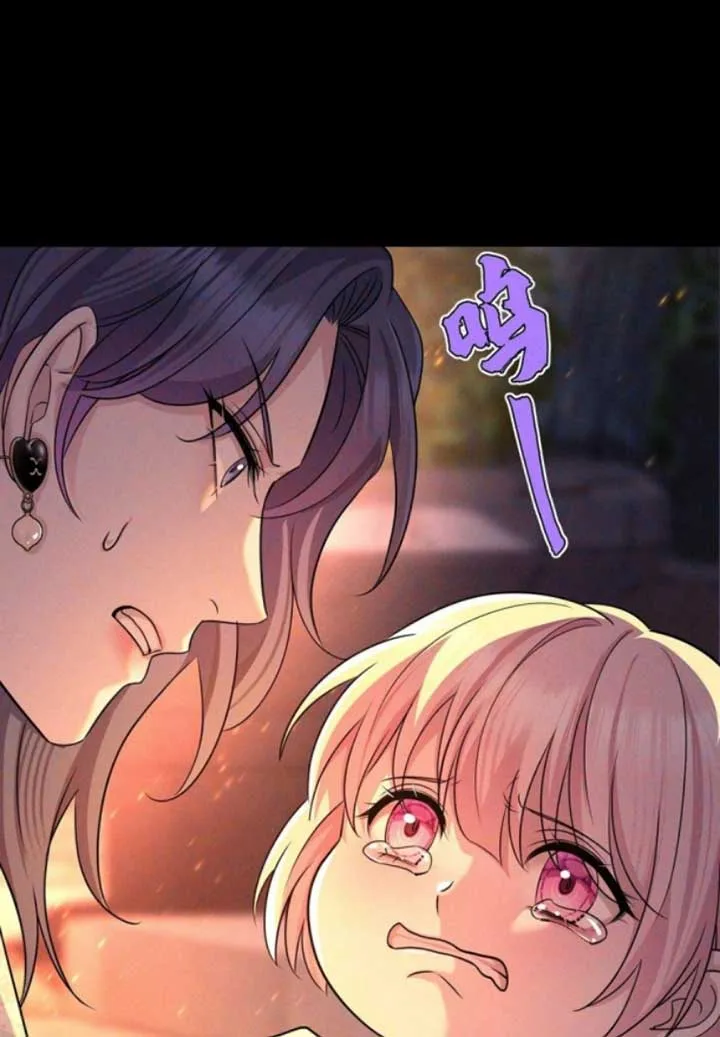 After breaking up, I had relationship with my ex’s uncle-in-law Chapter 51 page 44