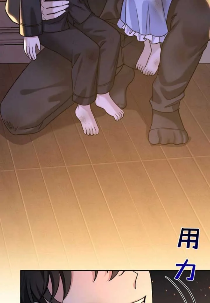 After breaking up, I had relationship with my ex’s uncle-in-law Chapter 51 page 54