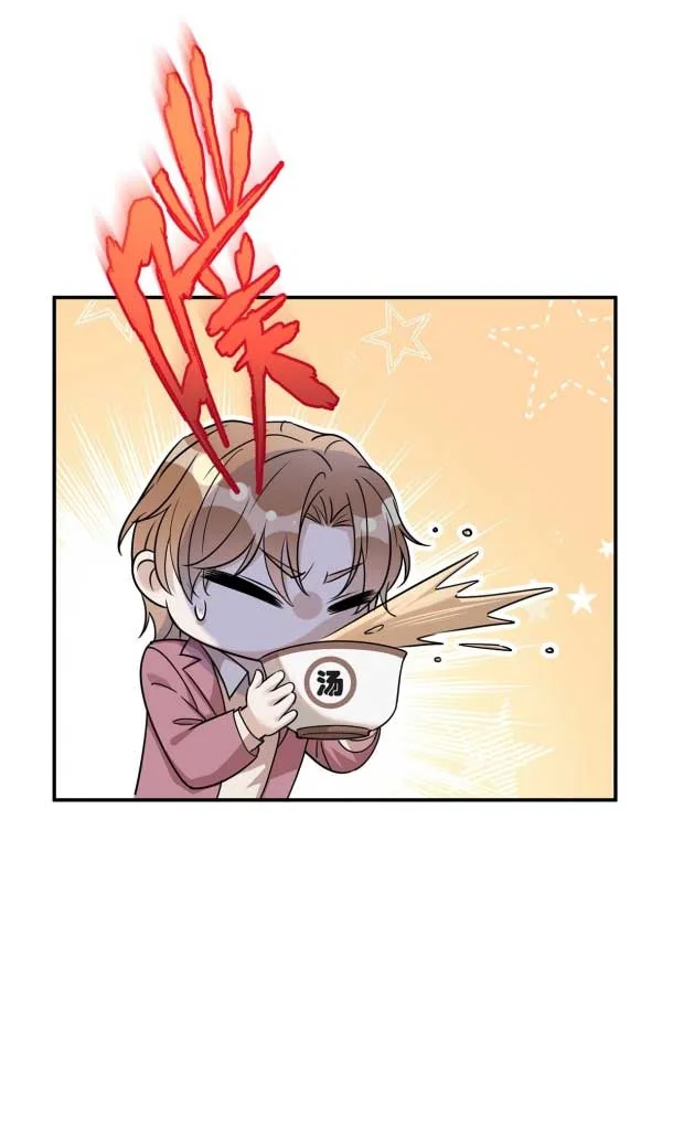 After breaking up, I had relationship with my ex’s uncle-in-law Chapter 35 page 17