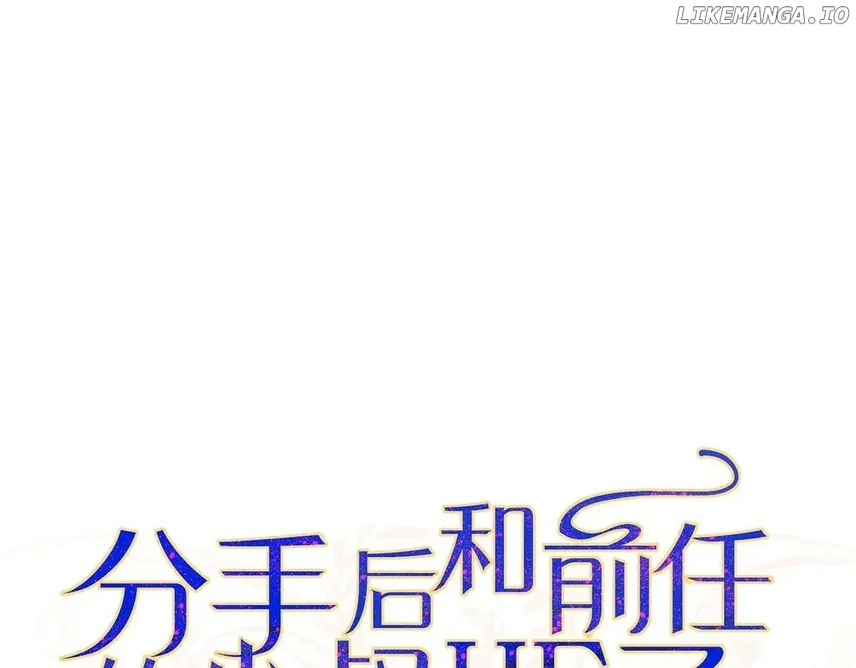 After breaking up, I had relationship with my ex’s uncle-in-law Chapter 73 page 16