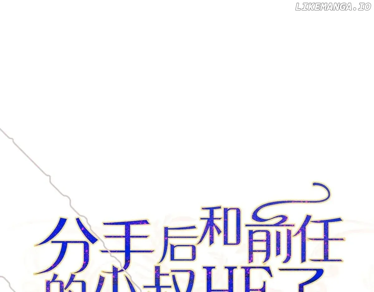 After breaking up, I had relationship with my ex’s uncle-in-law Chapter 85 page 16