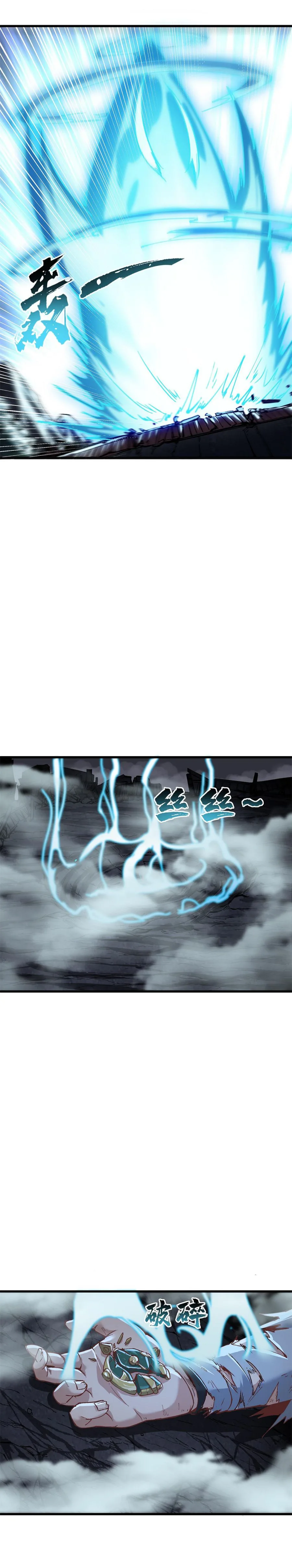 After Ten Years of Chopping Wood, Immortals Begged To Become My Disciples Chapter 8 page 6