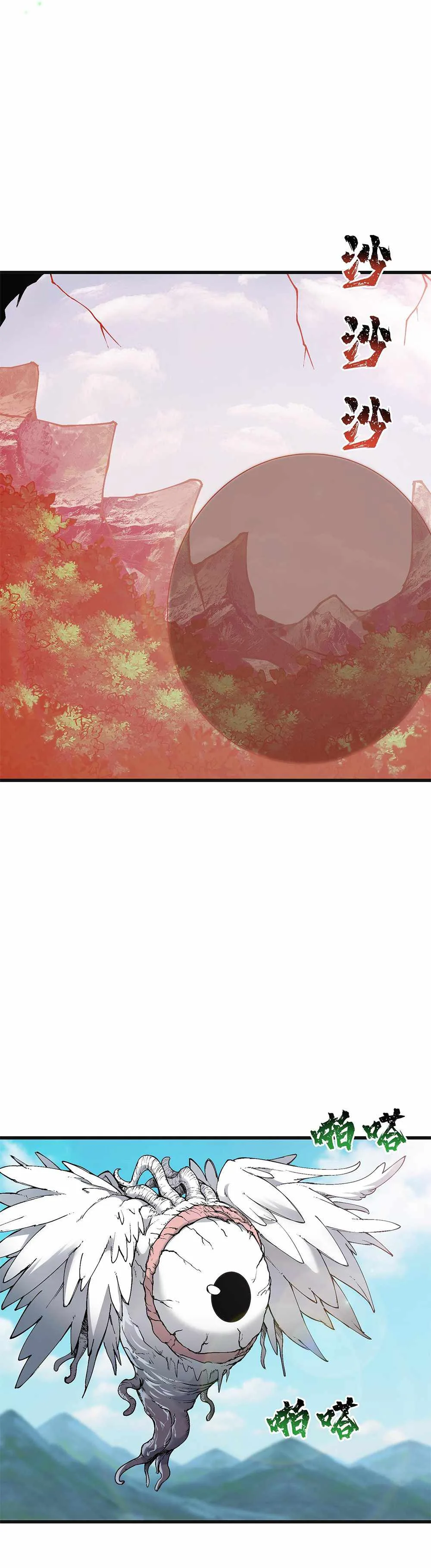 After Ten Years of Chopping Wood, Immortals Begged To Become My Disciples Chapter 12 page 7